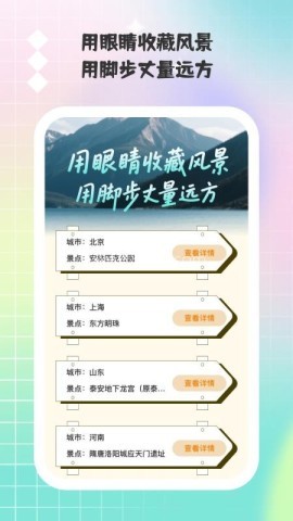小猫旅行记