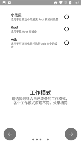 权限狗官方版