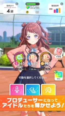 学园偶像大师官网版