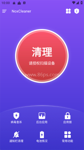夜神清理大师