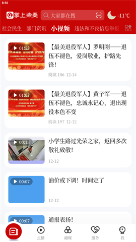 掌上柴桑