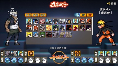 像素火影秽土扉间