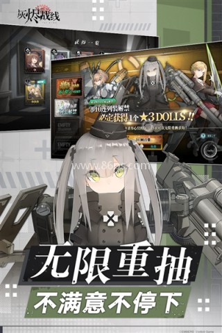 灰烬战线华为渠道服