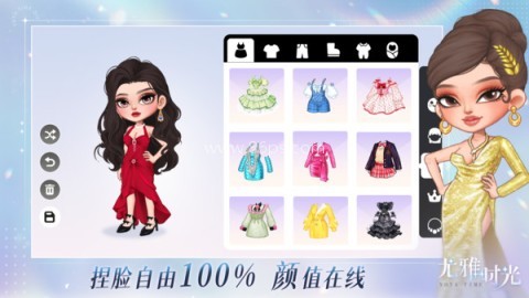 尤雅时光2026(全解锁版本)