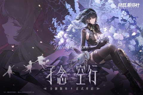 战双帕弥什华为版 战双帕弥什华为版