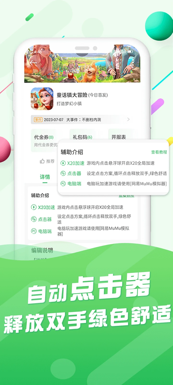 百分网游戏盒子官方正版