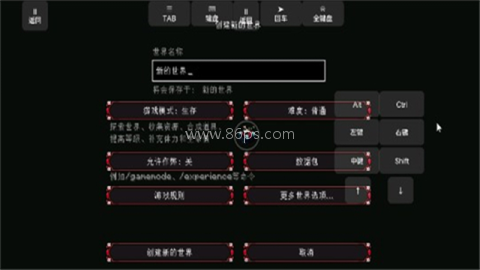 我的世界脆骨症