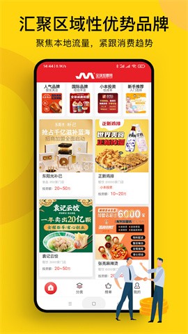 全球加盟网