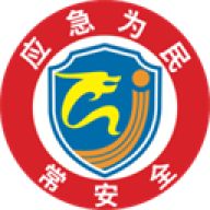 常州应急