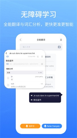 外研社法语