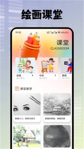 悦屏壁纸