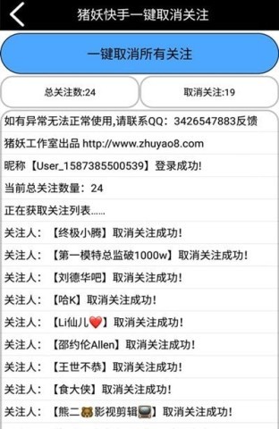 猪妖快手取关app