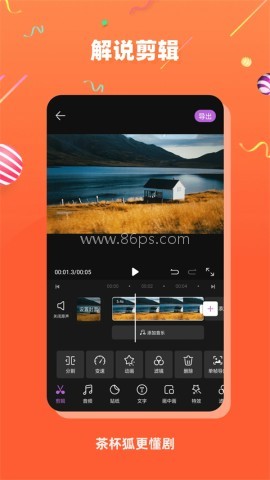 茶杯狐TV电视2.3.7