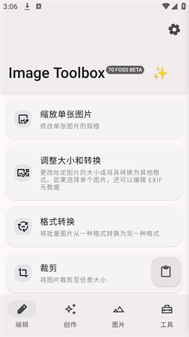 image toolbox