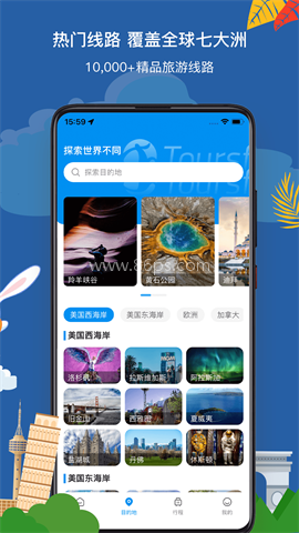 途风旅游 途风旅游