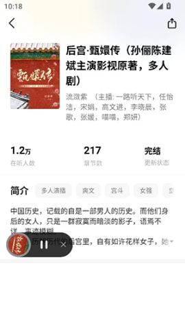 摸鱼听书免卡密版 第3张图