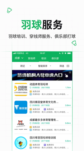 爱羽客羽毛球