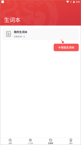 汉语大词典 第1张图