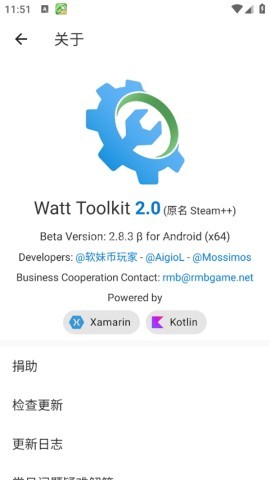 Steam++