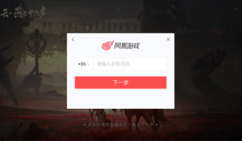 云燕云十六声官方版 云燕云十六声官方版