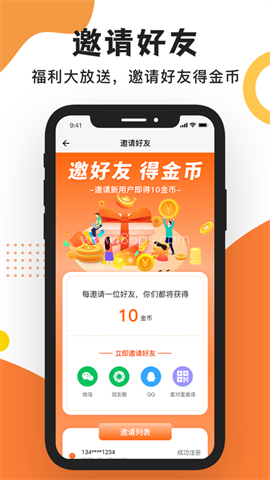 温州工友之家