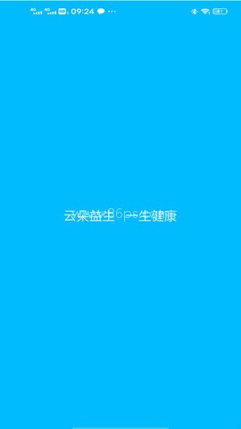 云朵益生