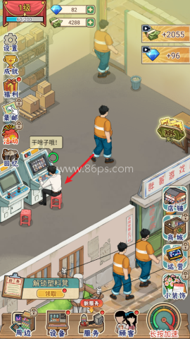 复古街机大亨 第4张图