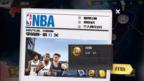 NBA Live 08 第4张图