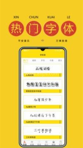 字体主题商店