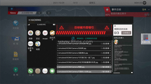 无处遁形试玩版