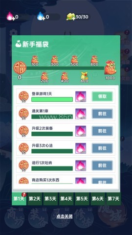 无双剑灵 第2张图