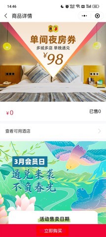 速8酒店 第3张图