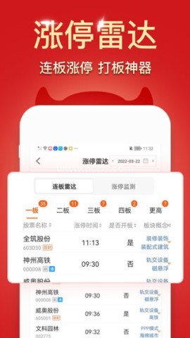 波段神器官网版