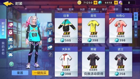 热血街篮oppo版 第11张图