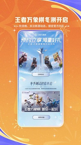 王者营地客户端 王者营地客户端