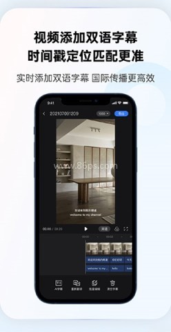 科大讯飞同传 第5张图
