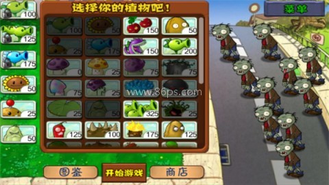 植物大战僵尸手表版