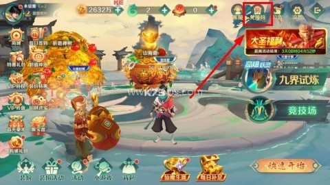 新仙魔九界qq版 第1张图
