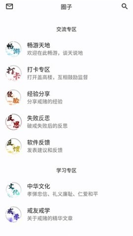 戒友