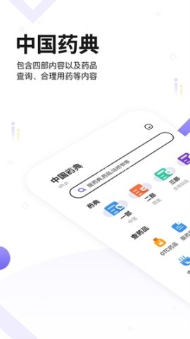 药典大全 药典大全