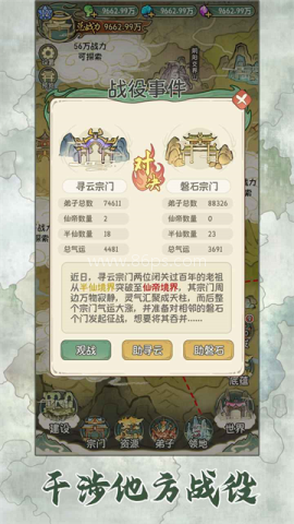 修仙大陆模拟器折相思