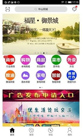 中山同城 第1张图