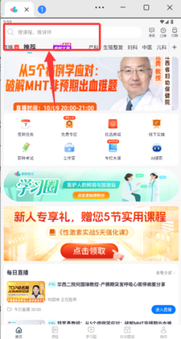 iBaby医生版 第1张图