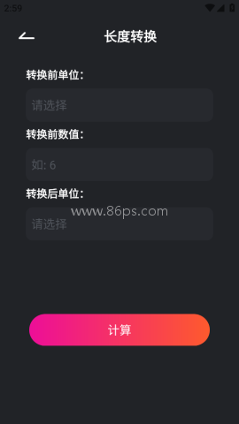 随身计算器