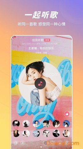 语玩苹果版
