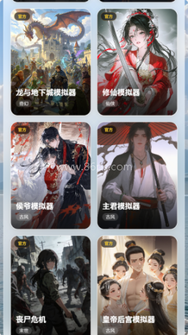 笔默AI文游 第3张图