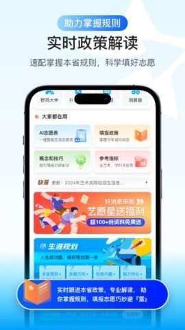 艺愿星