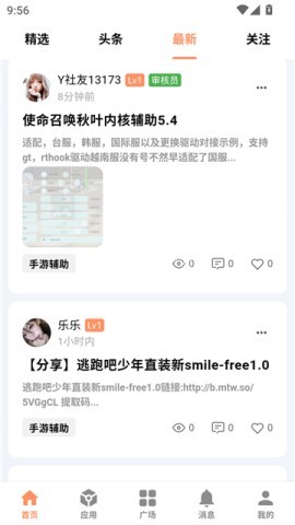 cy社区官方版