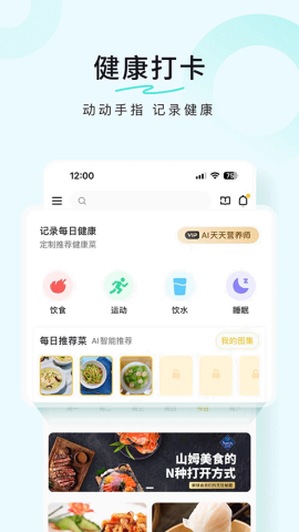 美食菜谱