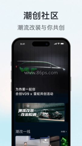 合创汽车